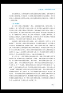 “Drinking Water Guide for Chinese Residents,” page 2