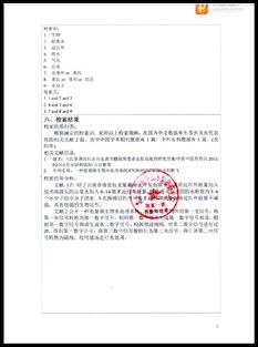 Novelty search report, page 3