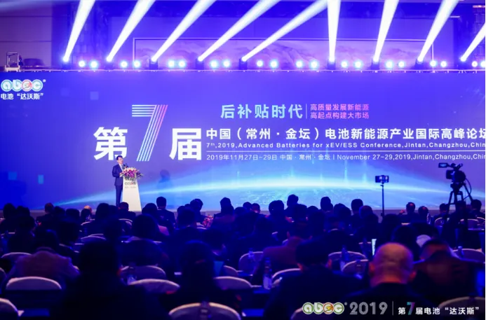 布灵美惊艳亮相中国电池新能源产业国际高峰论坛 配图 1