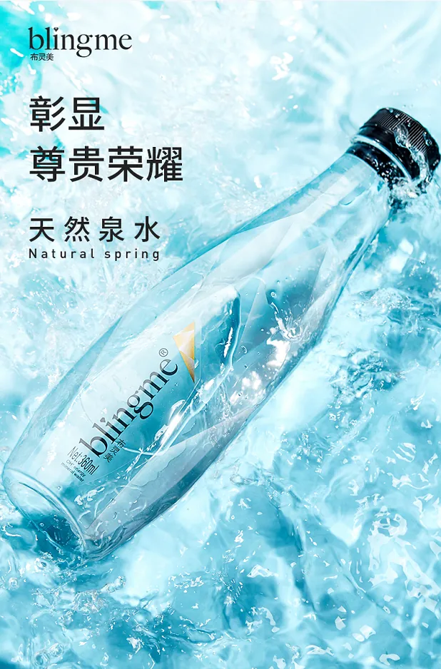 布灵美天猫旗舰店即将上线,小分子瓶装水陪你过夏天 配图 3