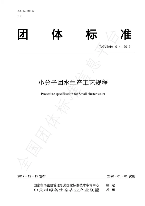 健康水布灵美小分子团水火热招商,开启全民健康新时代 配图 6
