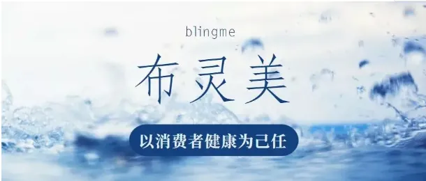 布灵美喜迎长期战略同盟新伙伴星A集团，共同开创健康饮水新时代　配图 5