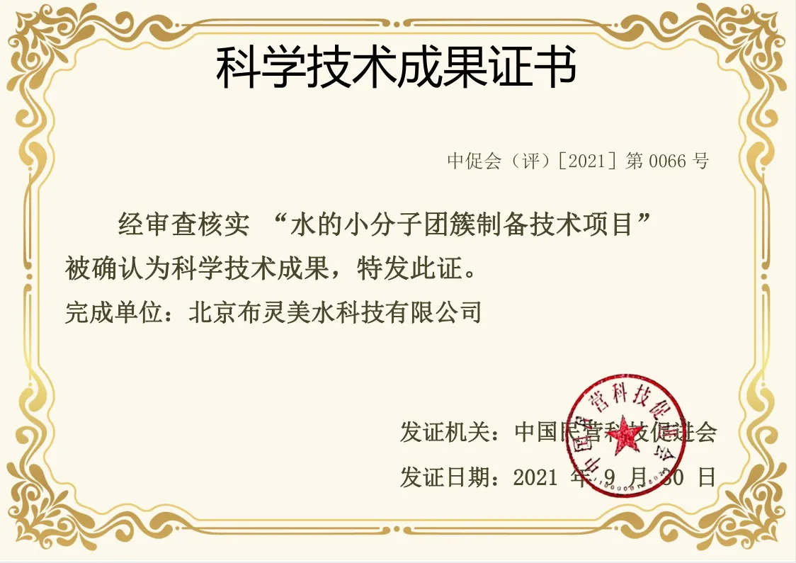 布灵美&Chojungtrade 亮相2021进博会,深耕中国健康水领域,重塑健康水理念 配图 14