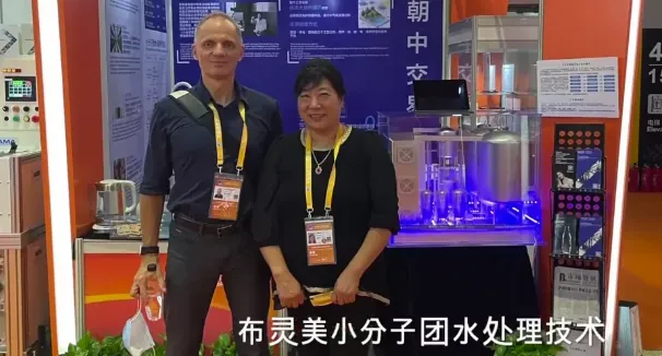 布灵美&Chojungtrade 亮相2021进博会,深耕中国健康水领域,重塑健康水理念 配图 15